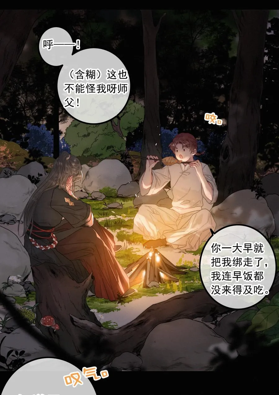 077 谁说朕要去 第10页