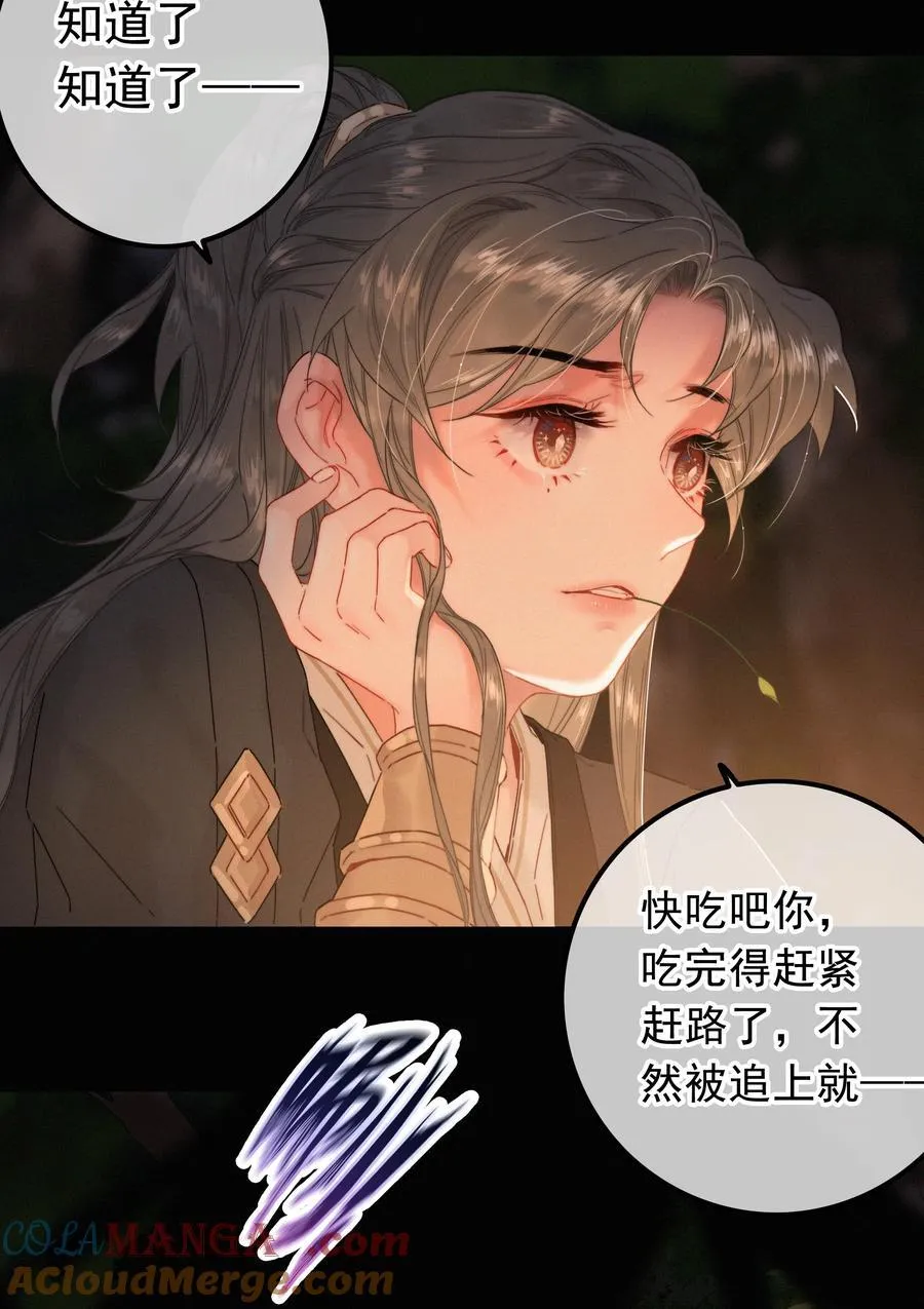 077 谁说朕要去 第11页