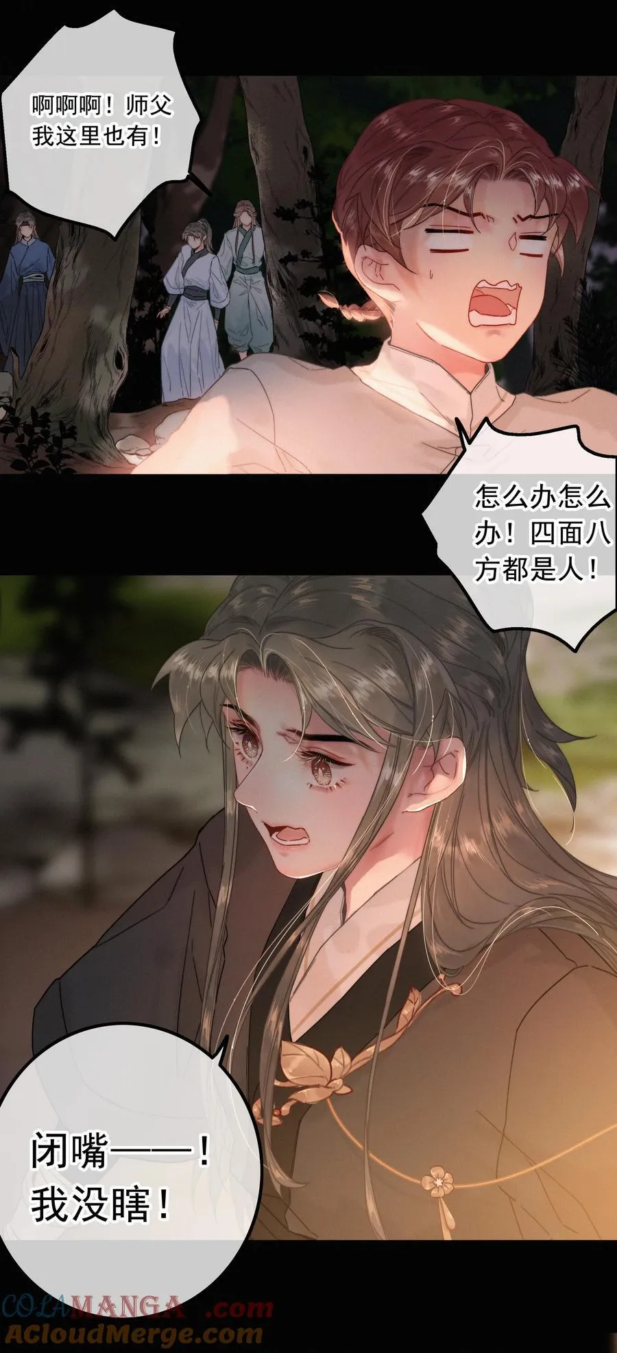 077 谁说朕要去 第13页