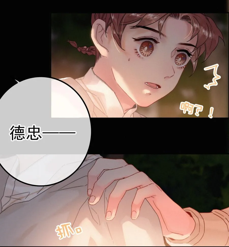 077 谁说朕要去 第14页