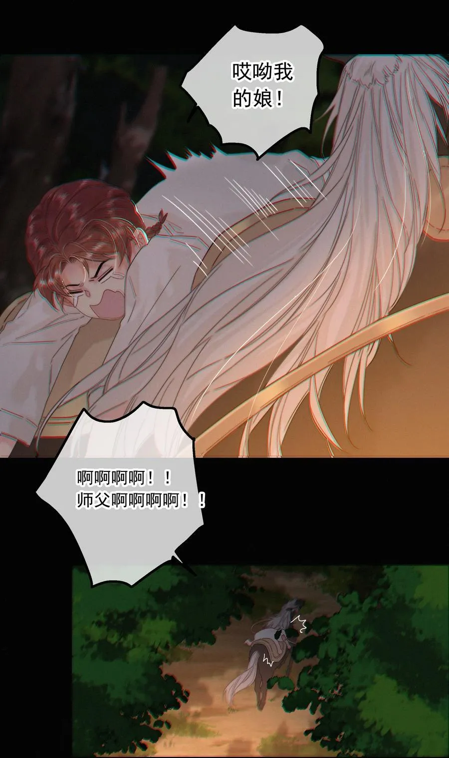 077 谁说朕要去 第16页
