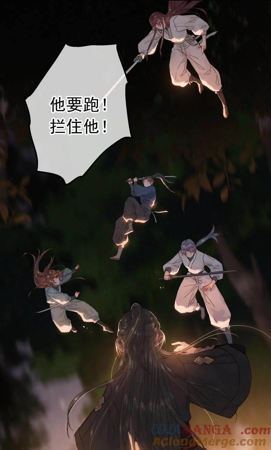 077 谁说朕要去 第17页