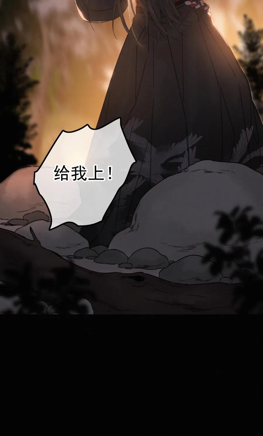 077 谁说朕要去 第18页