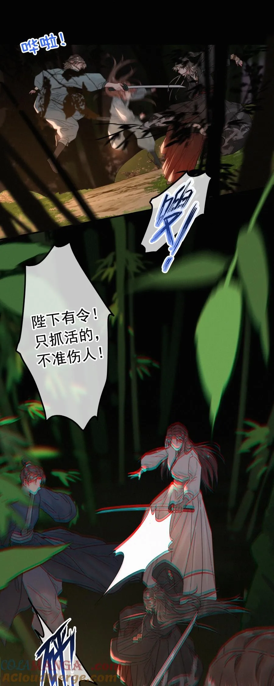 077 谁说朕要去 第19页