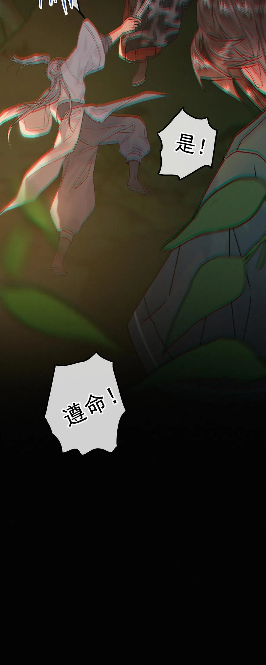 077 谁说朕要去 第20页