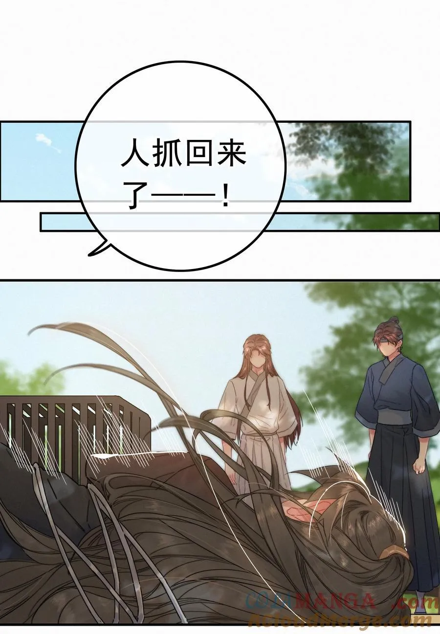 077 谁说朕要去 第21页