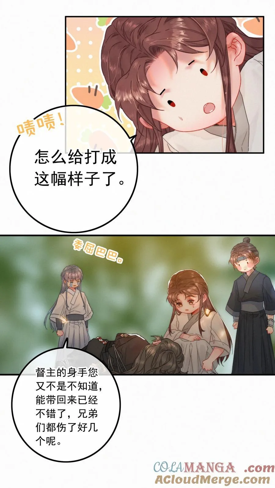 077 谁说朕要去 第23页