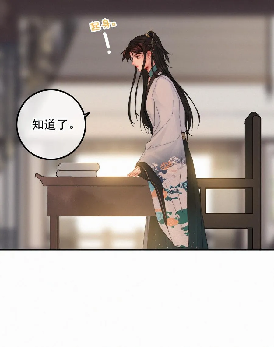 077 谁说朕要去 第26页