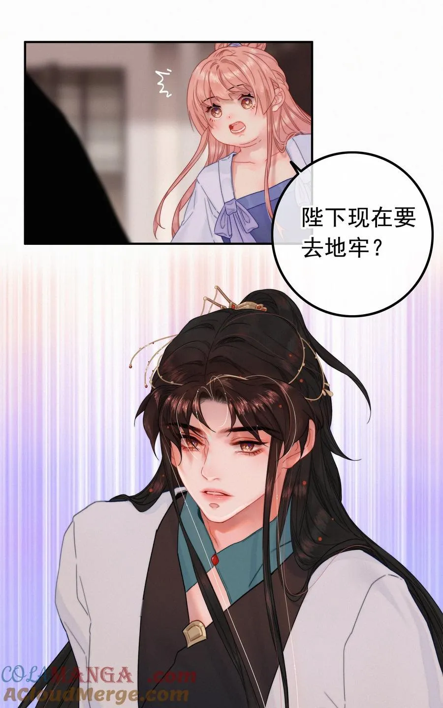 077 谁说朕要去 第27页