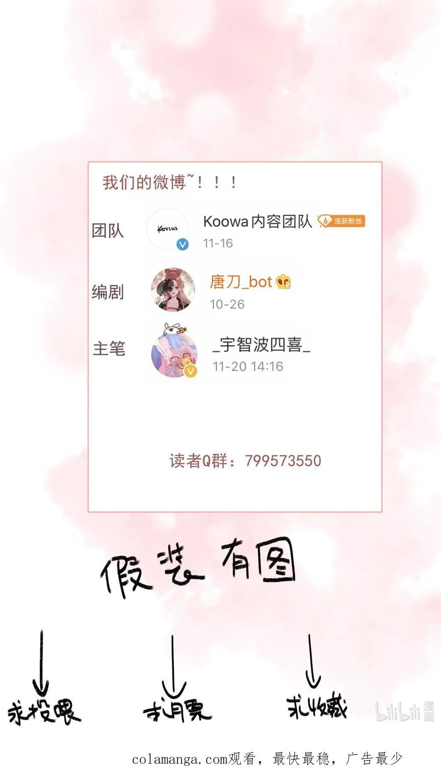 077 谁说朕要去 第30页