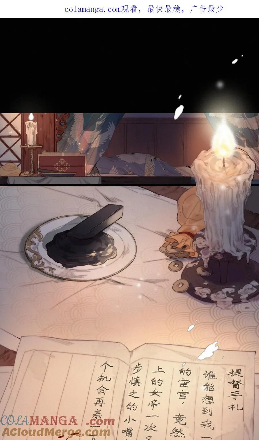 078 让她闹 第1页