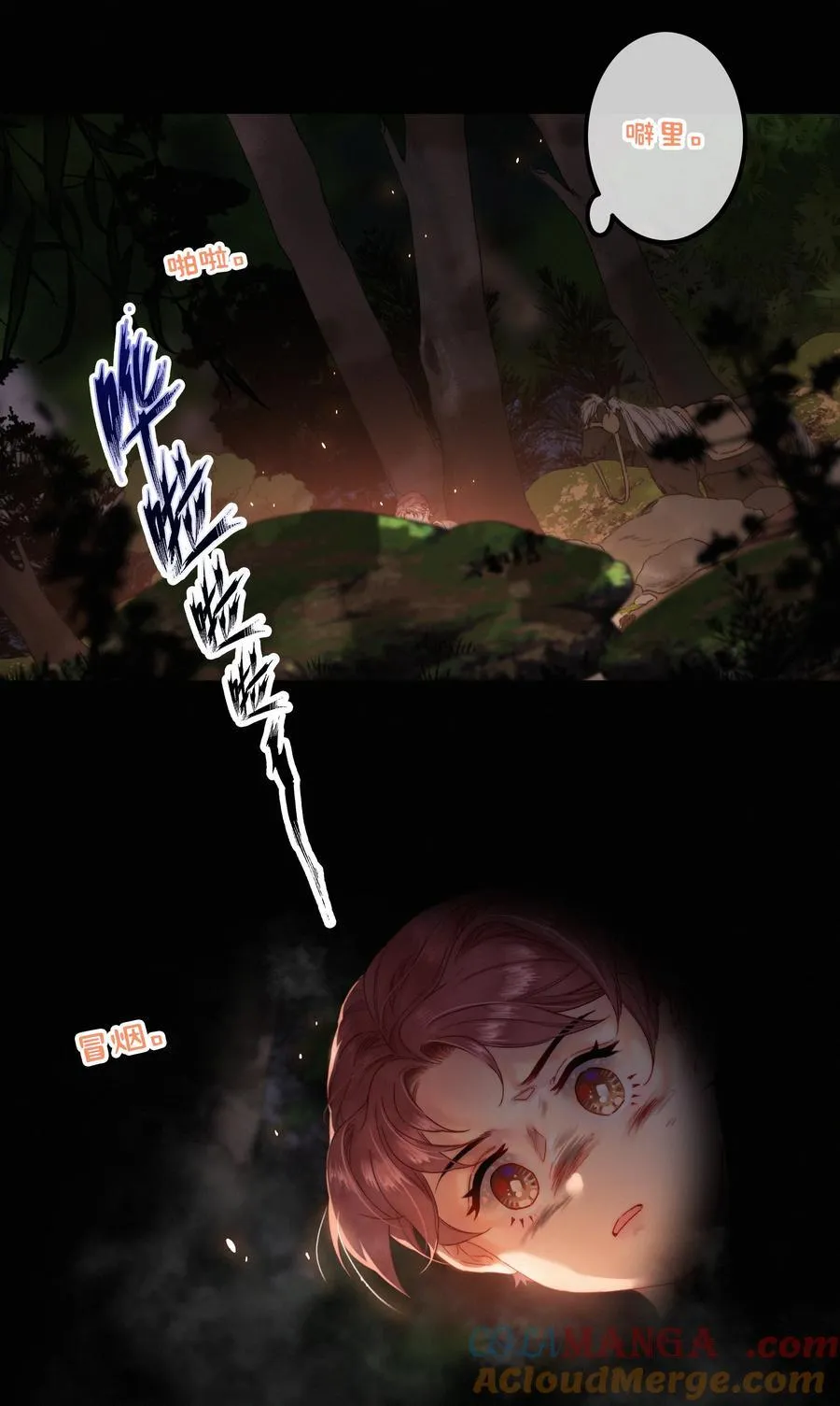 078 让她闹 第3页