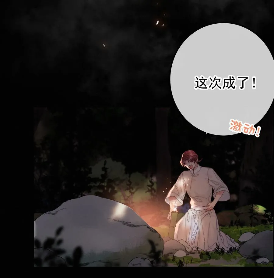 078 让她闹 第4页