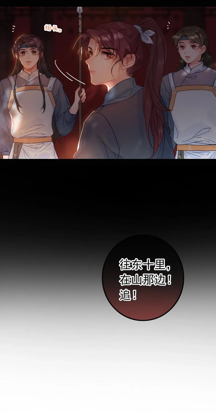 078 让她闹 第6页