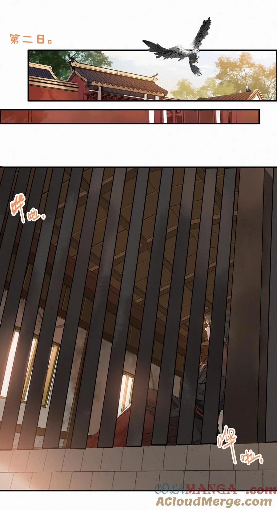 078 让她闹 第7页