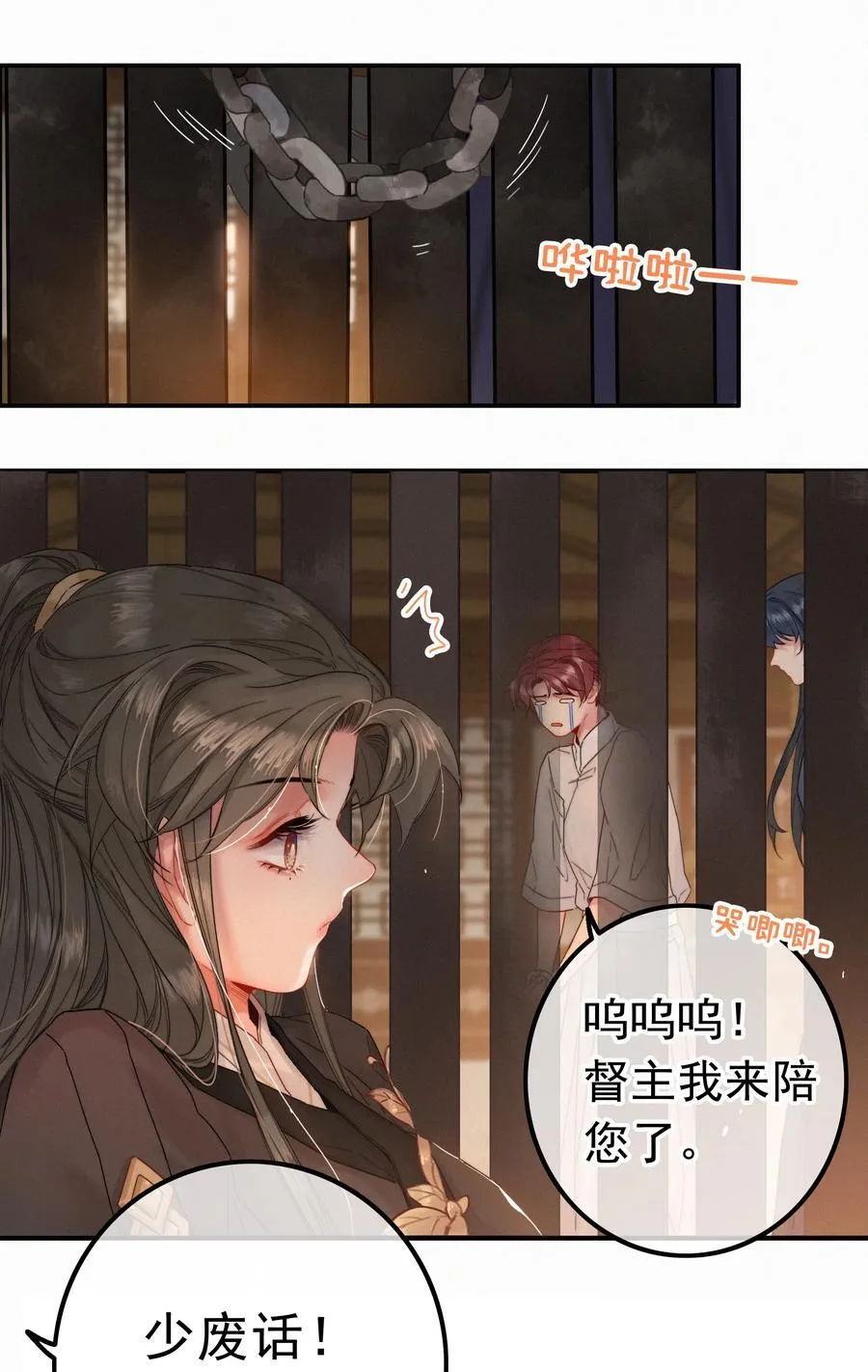 078 让她闹 第8页
