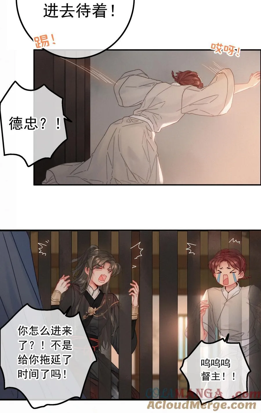078 让她闹 第9页