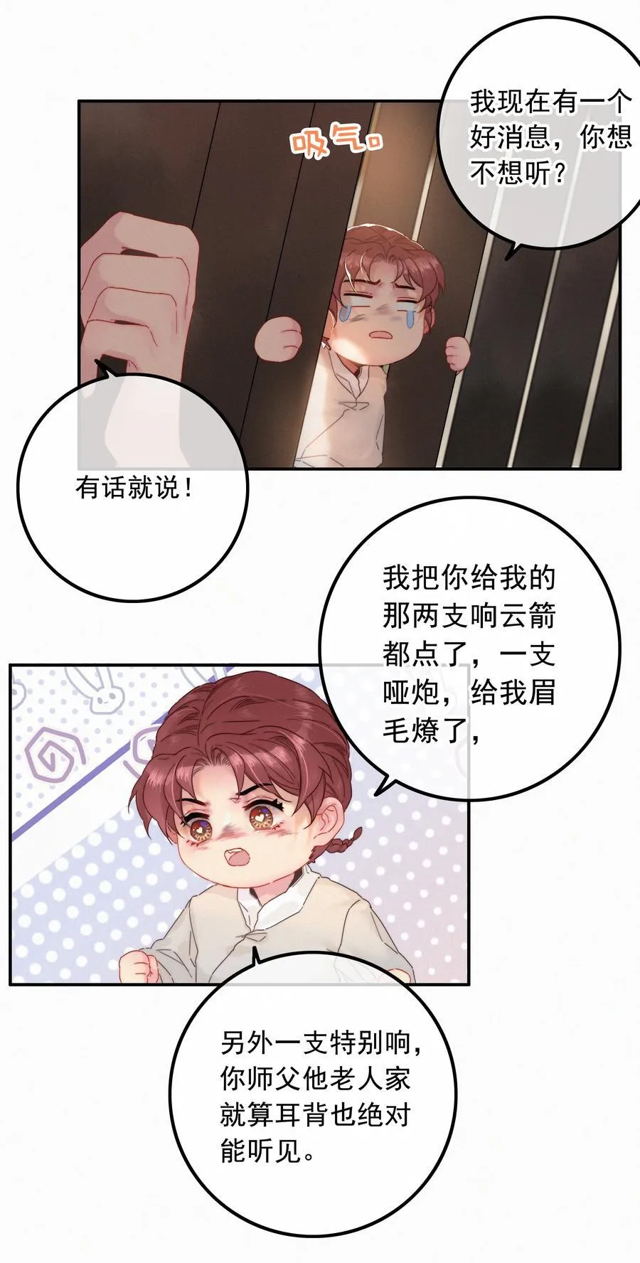 078 让她闹 第10页