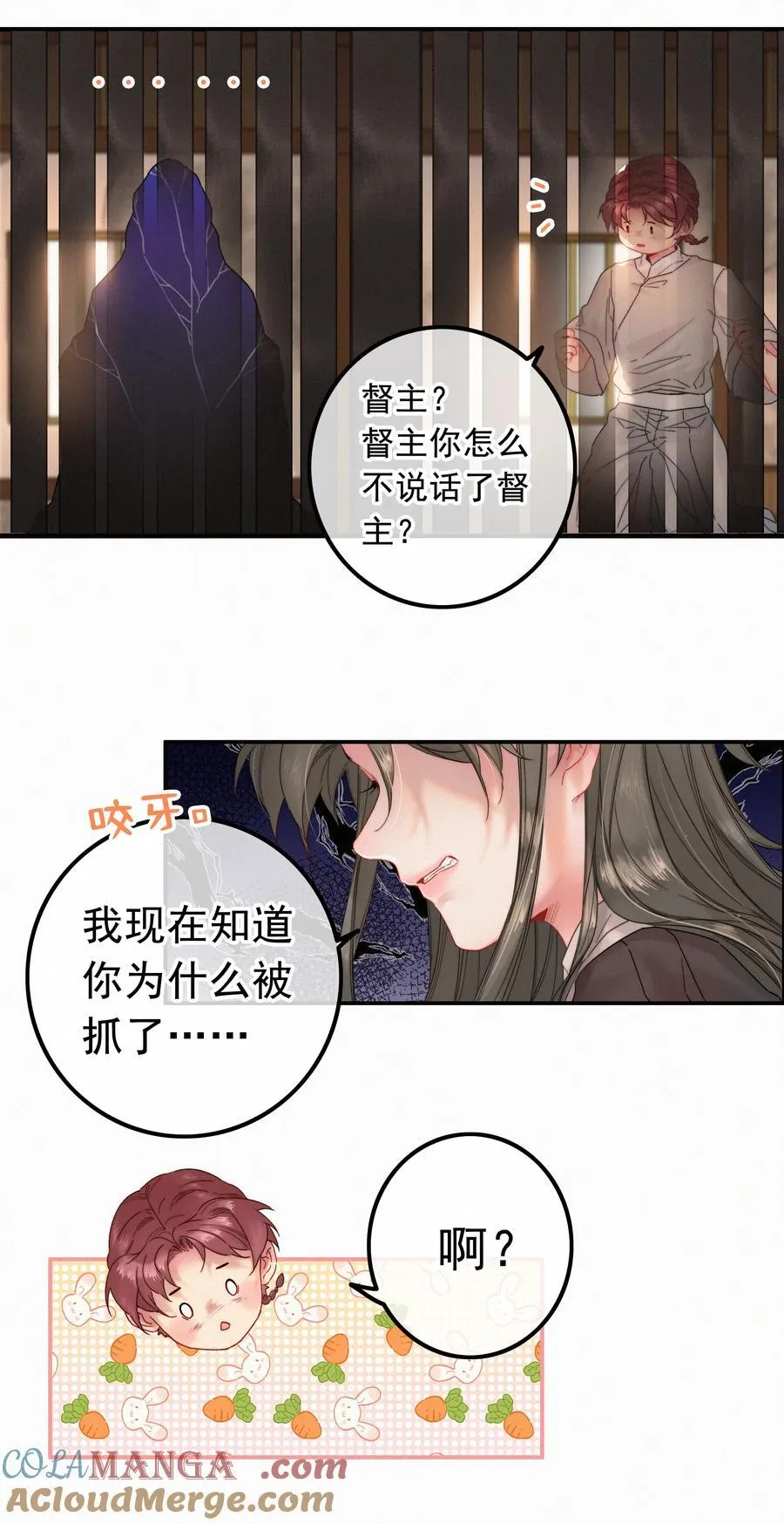 078 让她闹 第11页