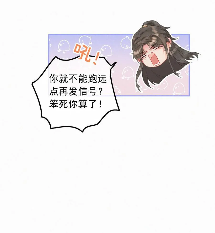078 让她闹 第12页
