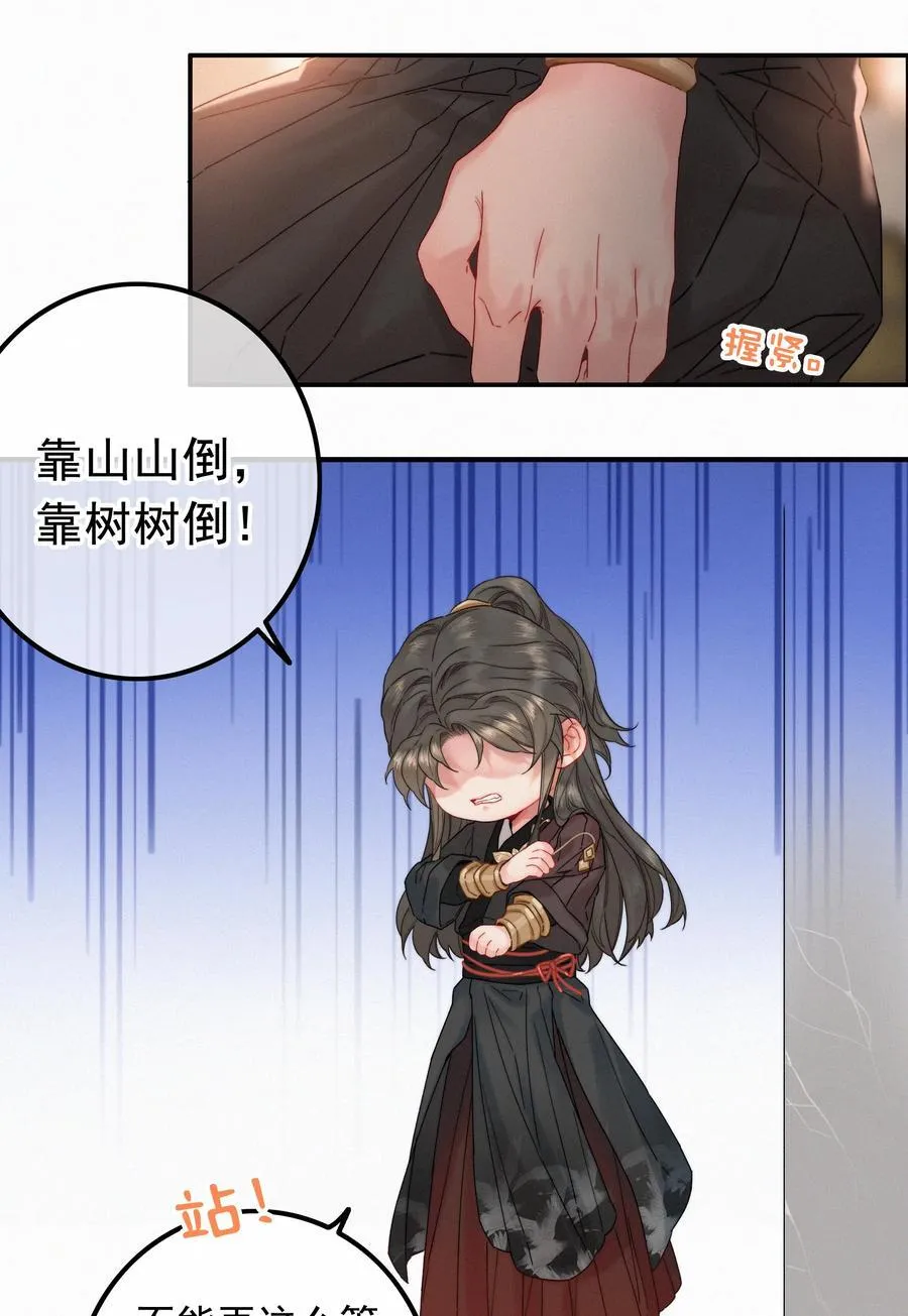 078 让她闹 第14页