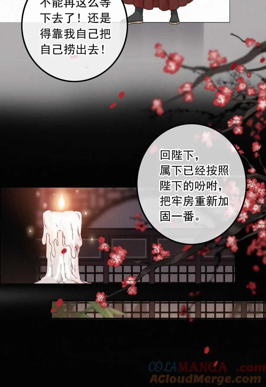 078 让她闹 第15页