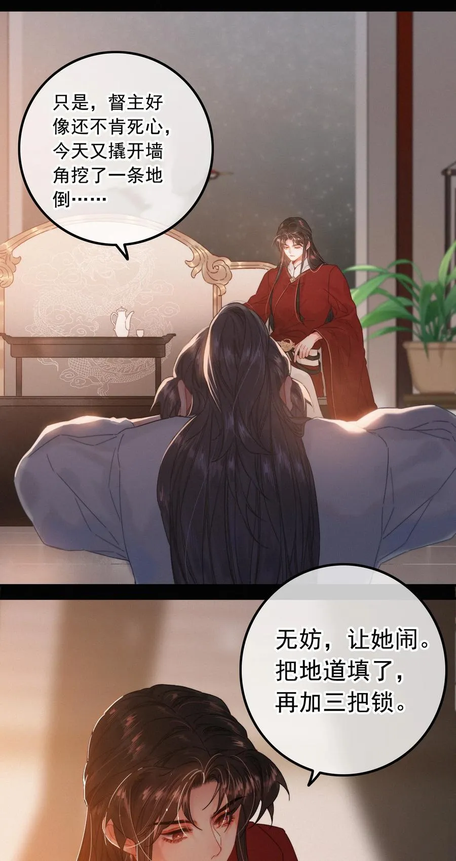 078 让她闹 第16页