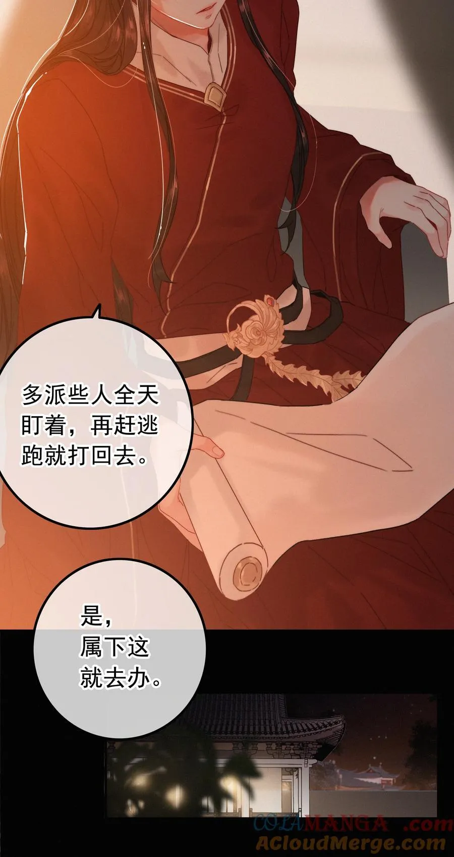 078 让她闹 第17页