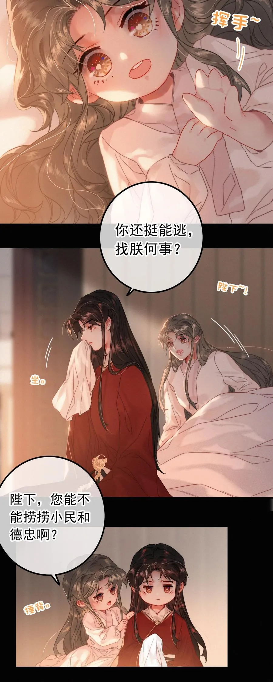 078 让她闹 第20页