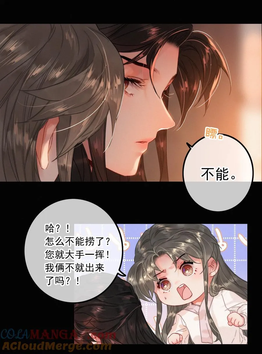 078 让她闹 第21页