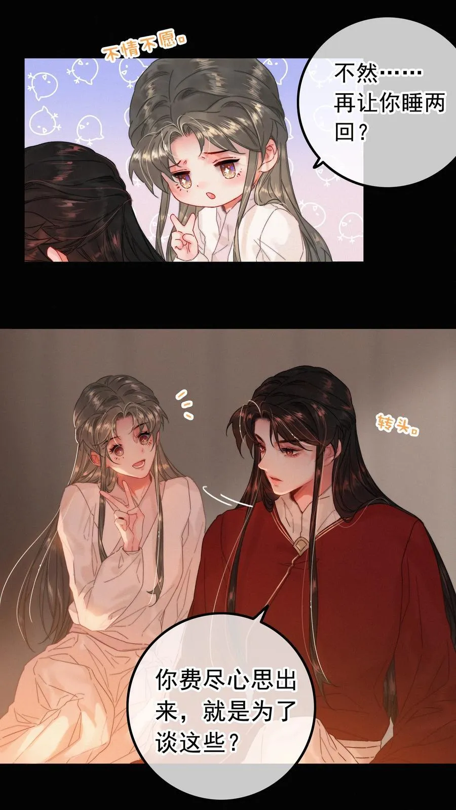 078 让她闹 第22页