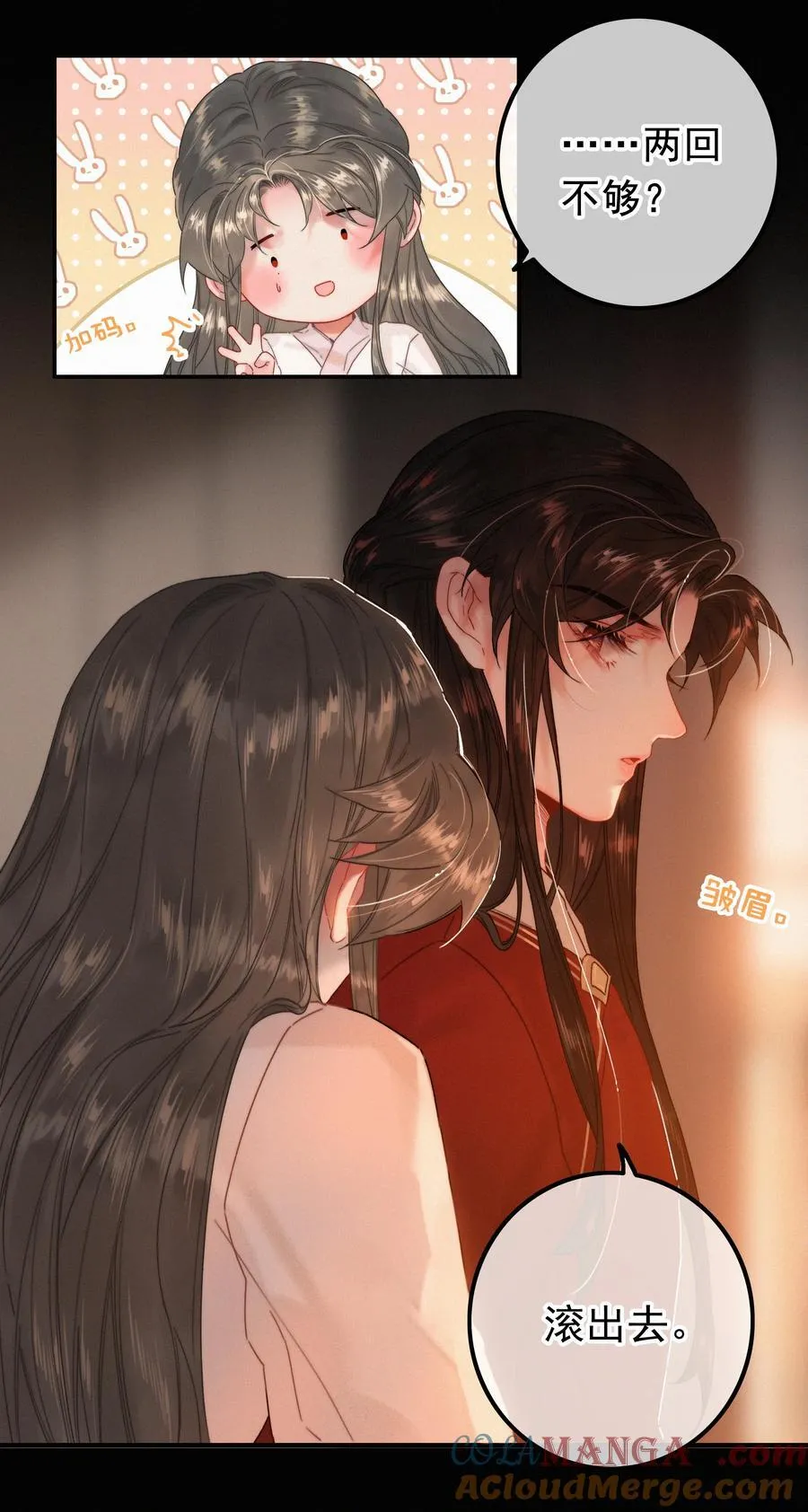 078 让她闹 第23页