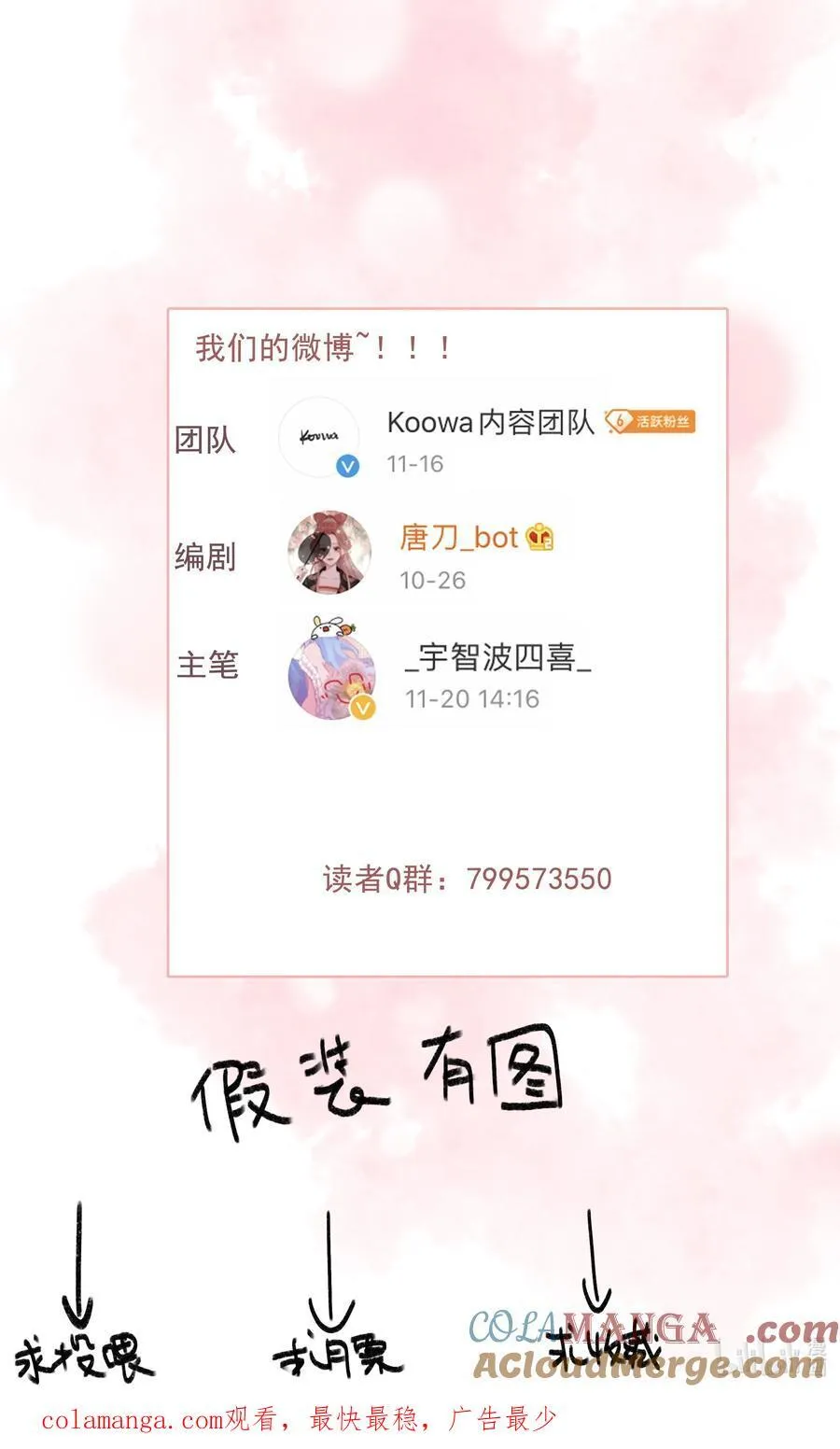 078 让她闹 第25页