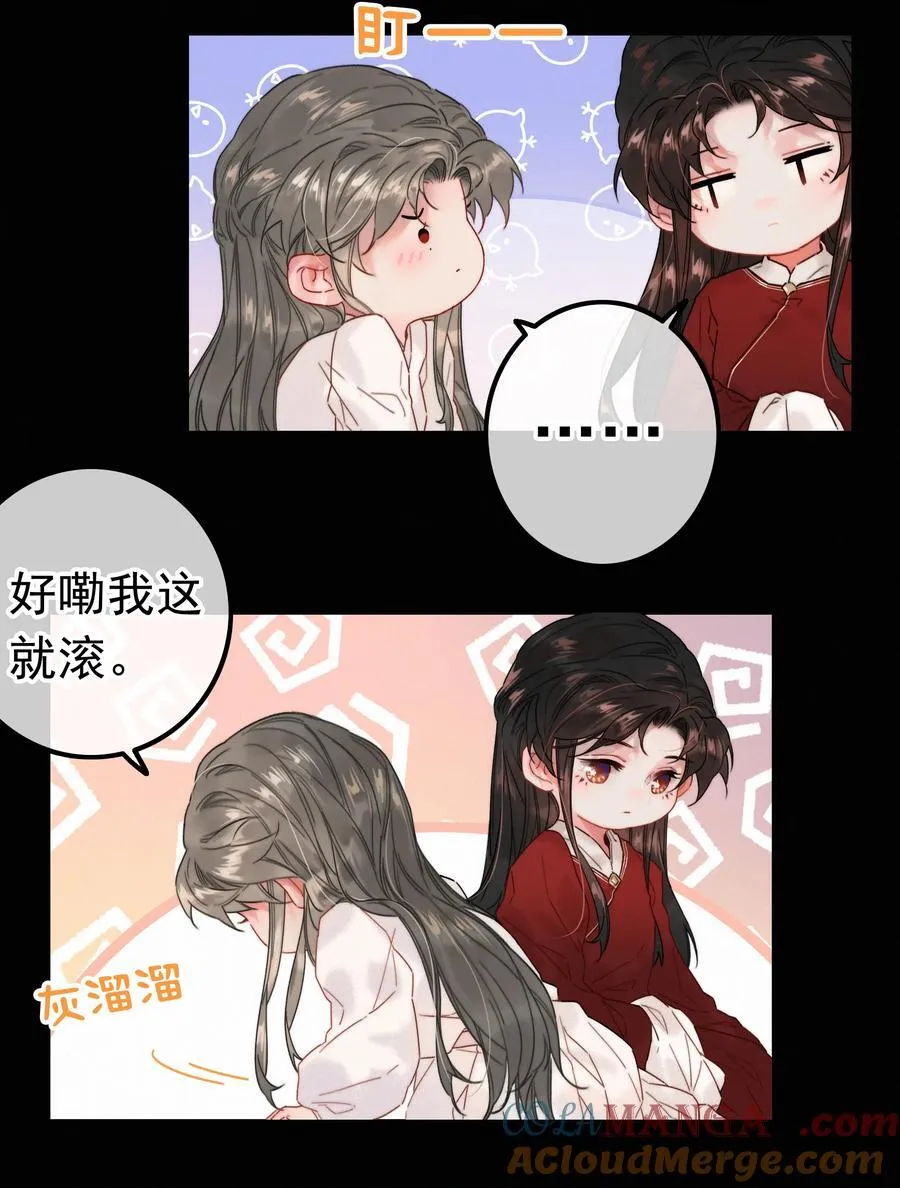 079 你不要太贪心 第5页