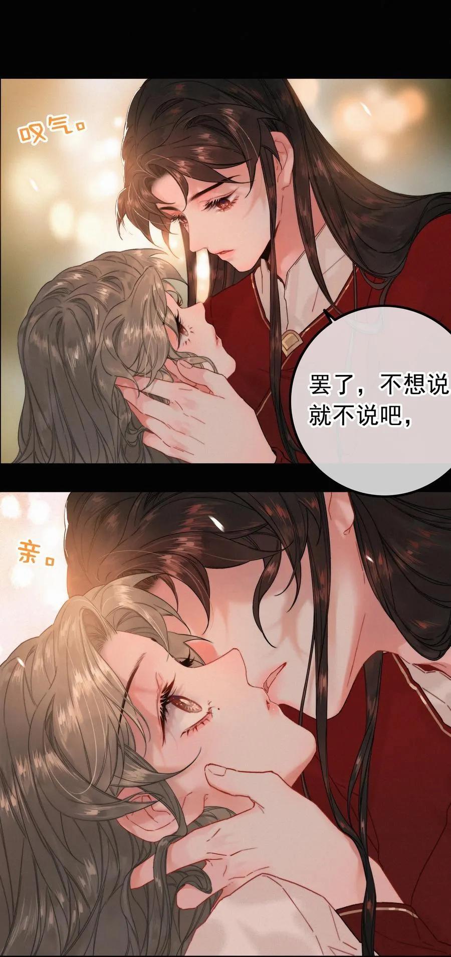 079 你不要太贪心 第8页