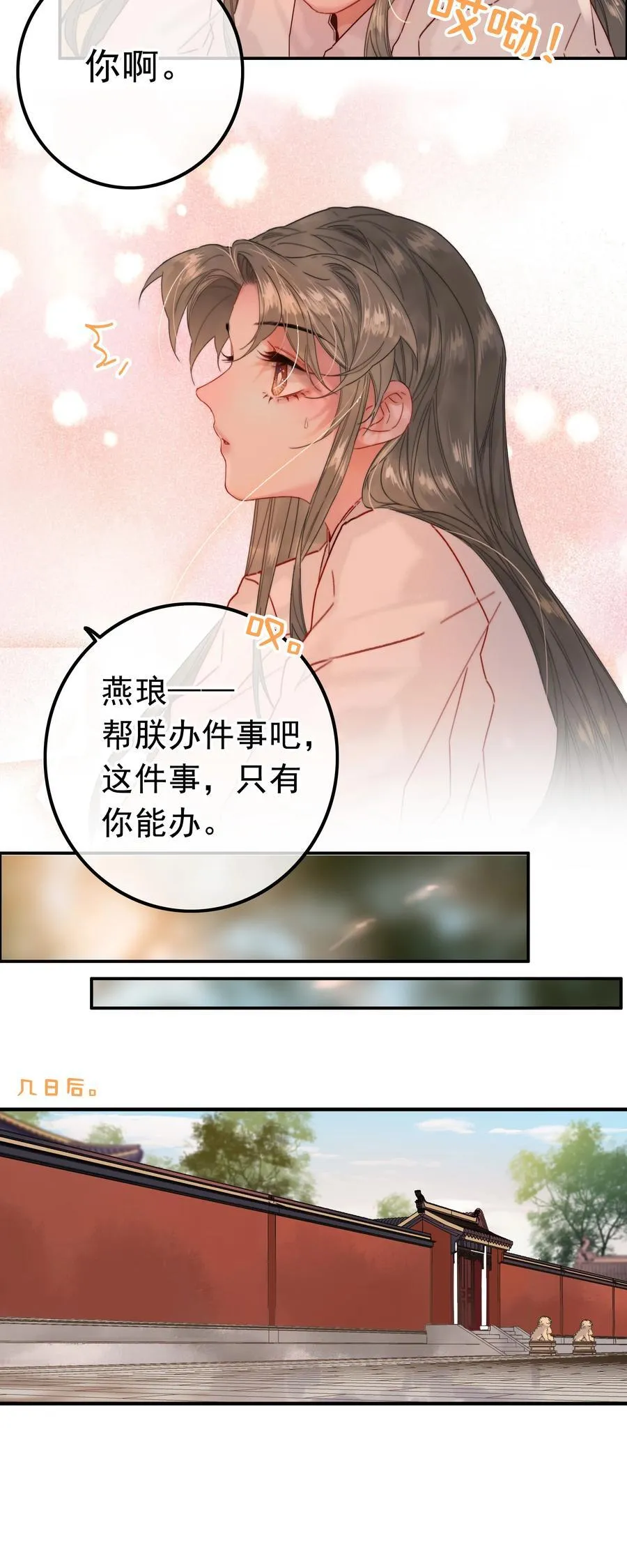 079 你不要太贪心 第14页