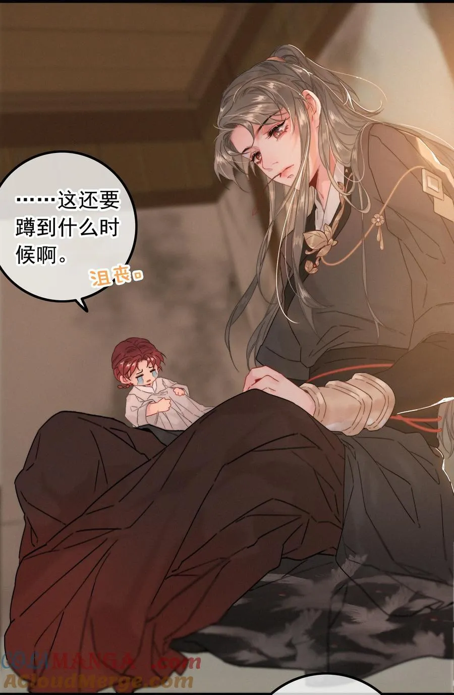 079 你不要太贪心 第15页