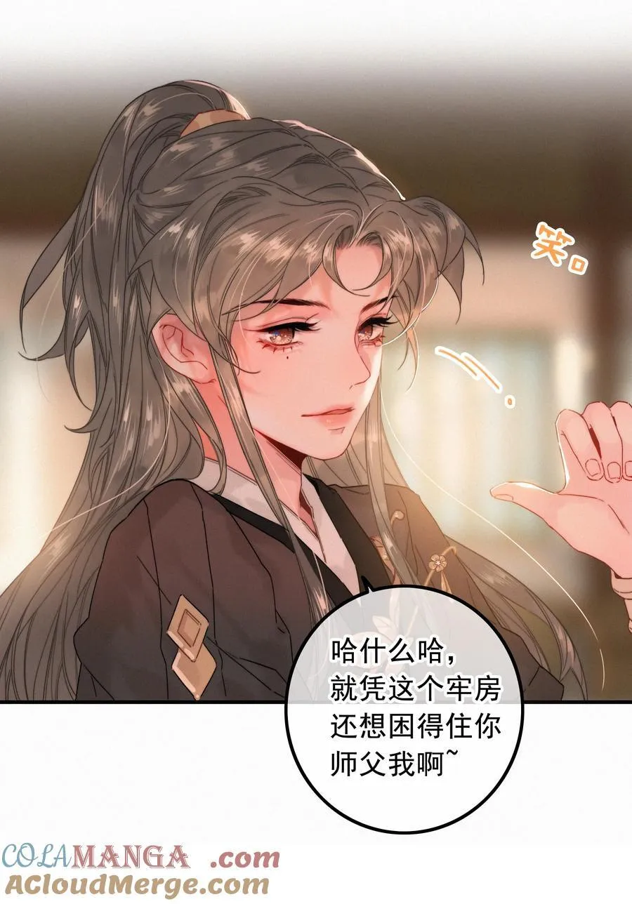079 你不要太贪心 第17页