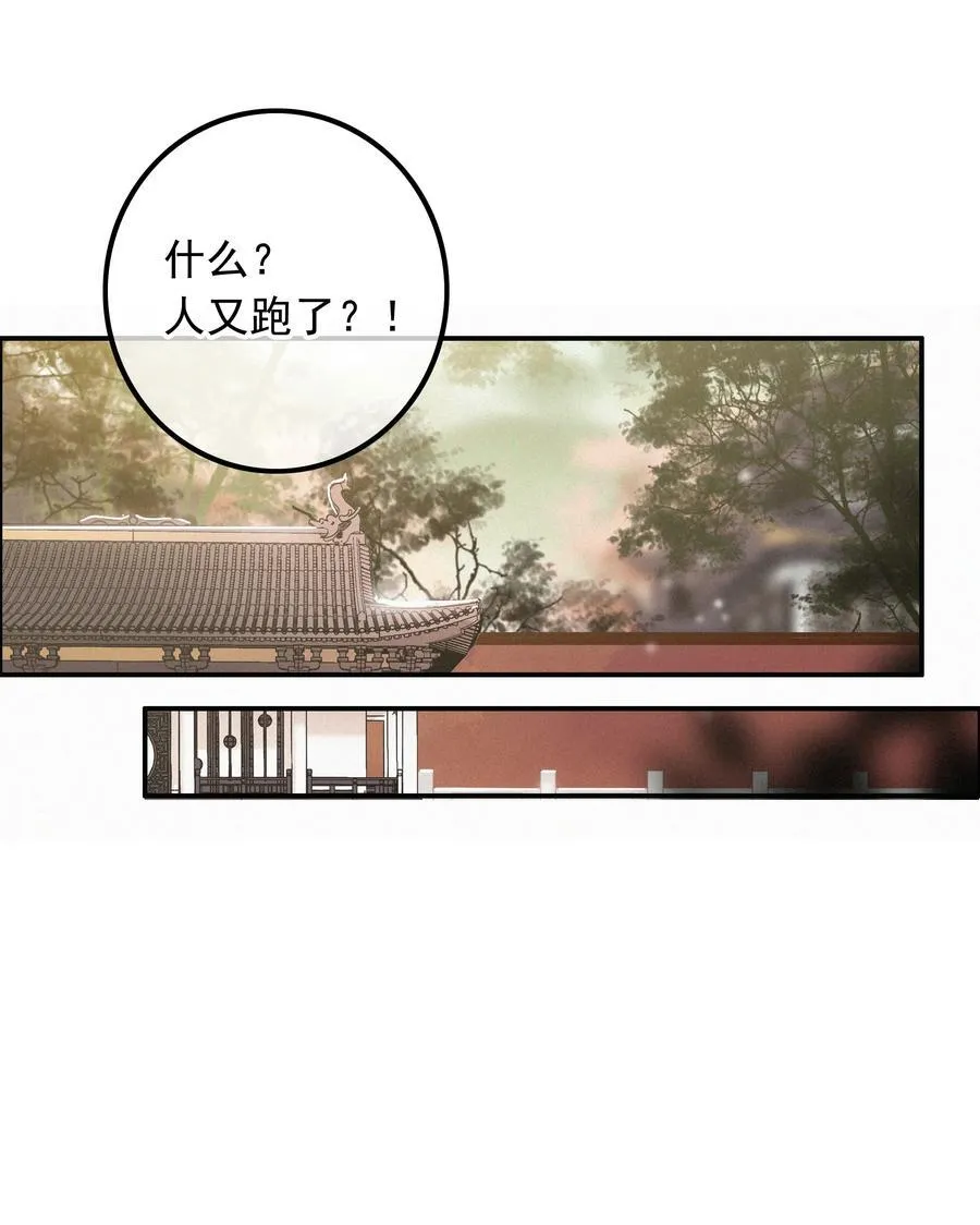 079 你不要太贪心 第18页