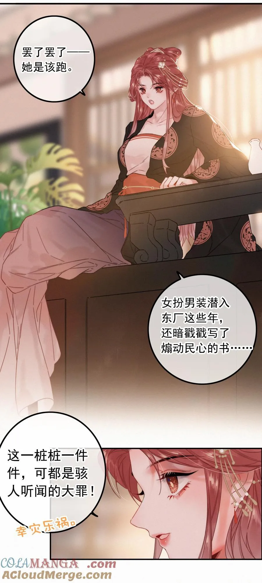 079 你不要太贪心 第19页