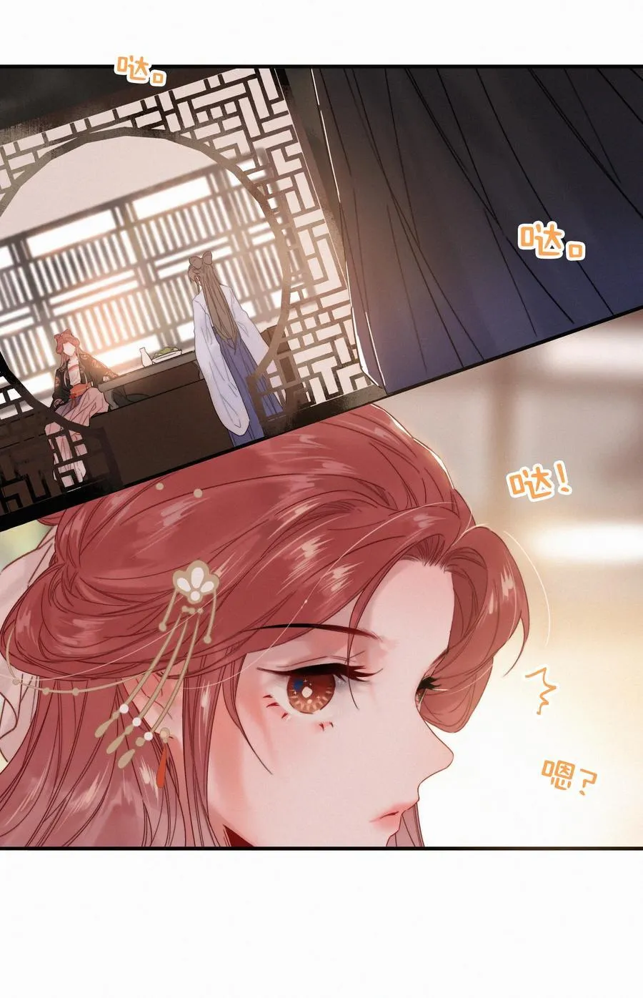 079 你不要太贪心 第20页
