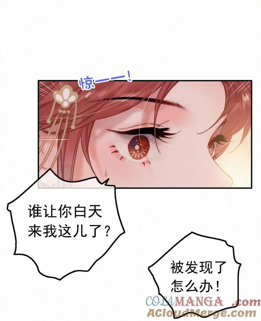 079 你不要太贪心 第21页