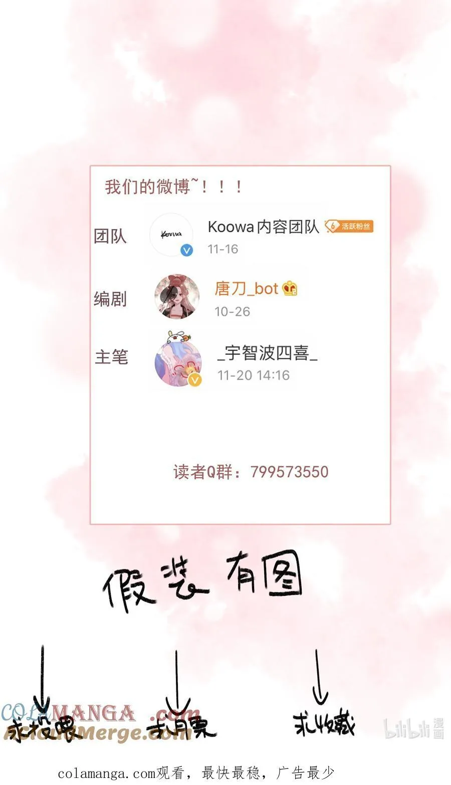 079 你不要太贪心 第23页