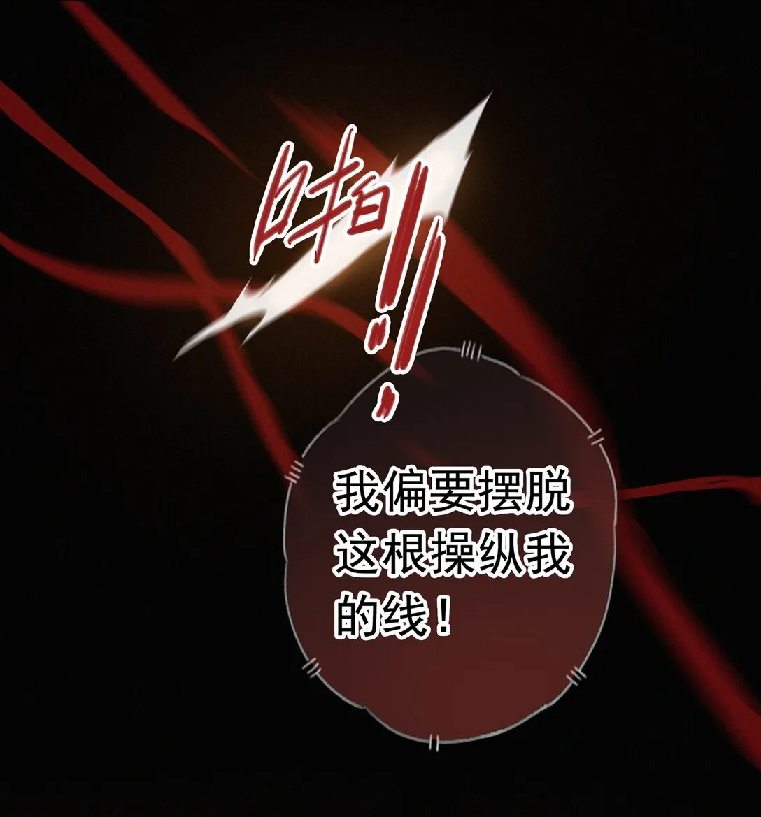 80 该你回报的时候 第10页
