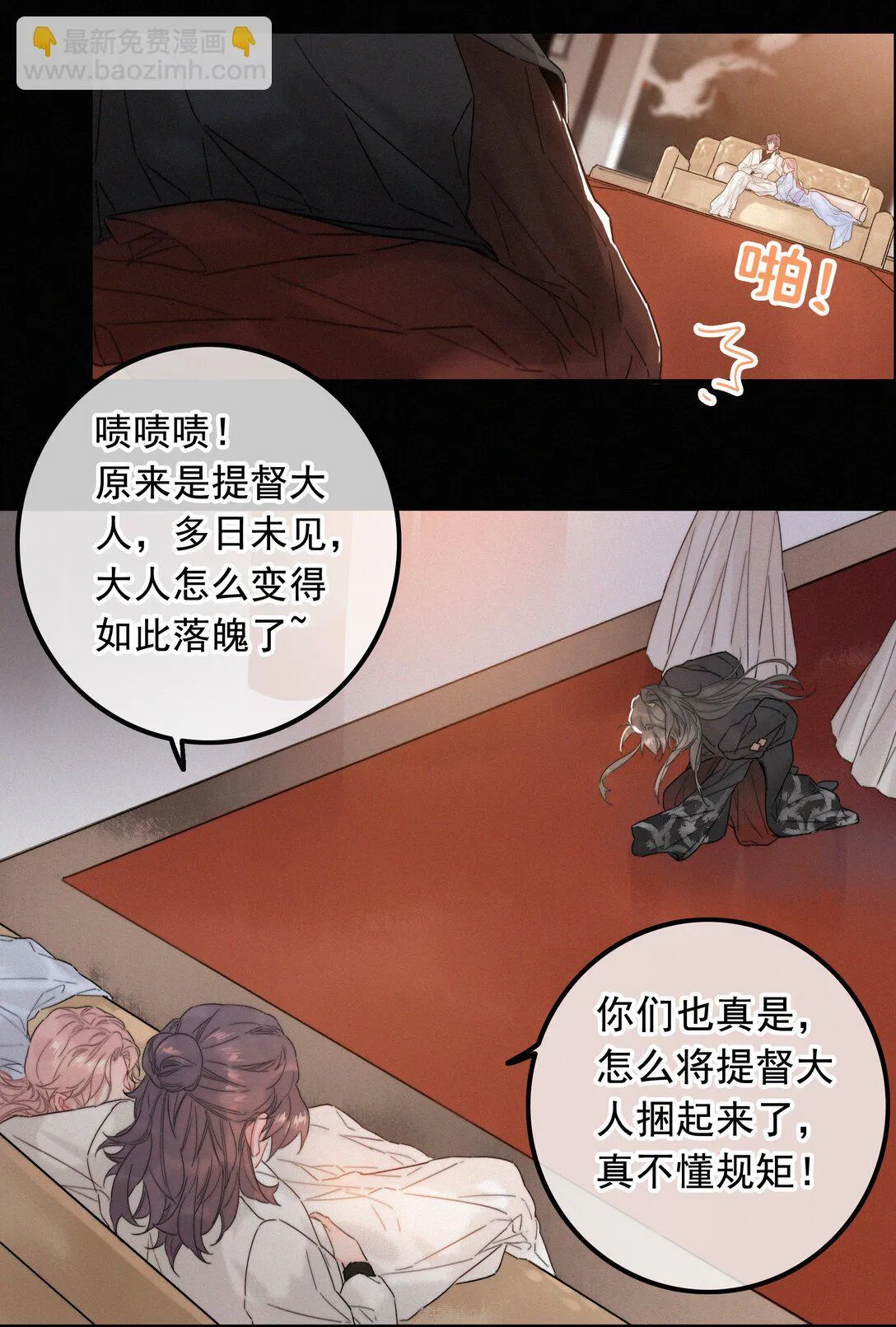 80 该你回报的时候 第16页