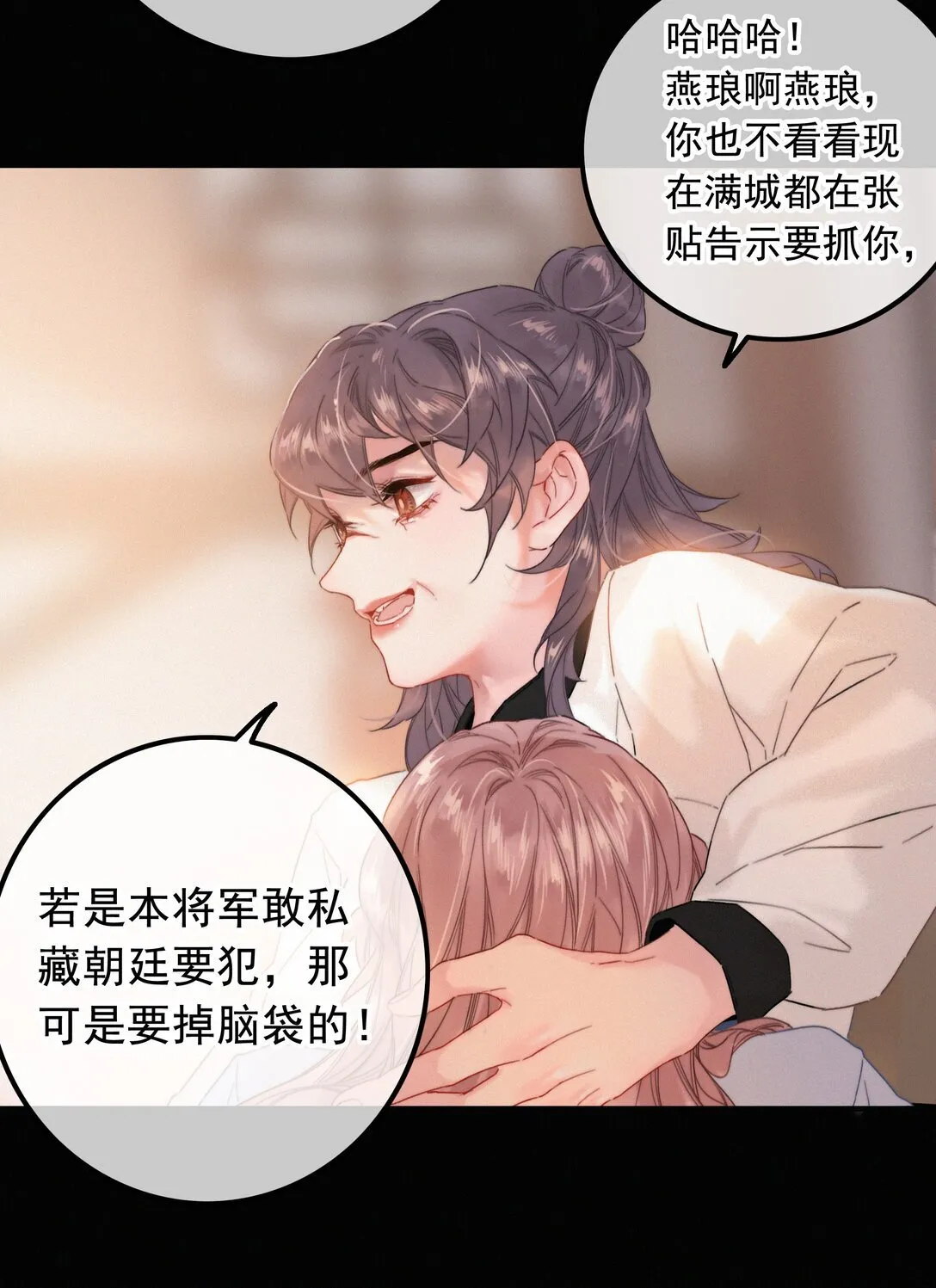 80 该你回报的时候 第18页