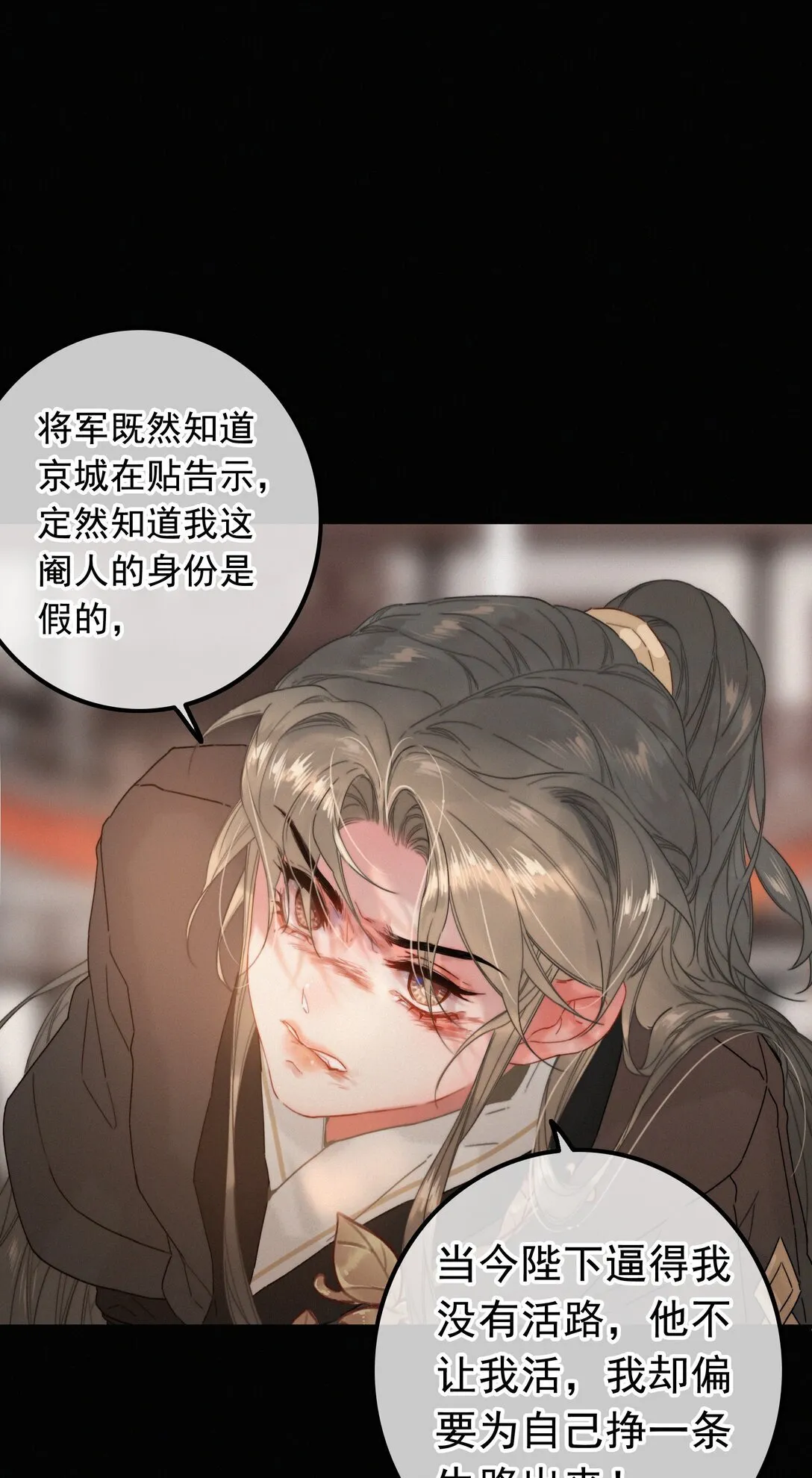 80 该你回报的时候 第19页