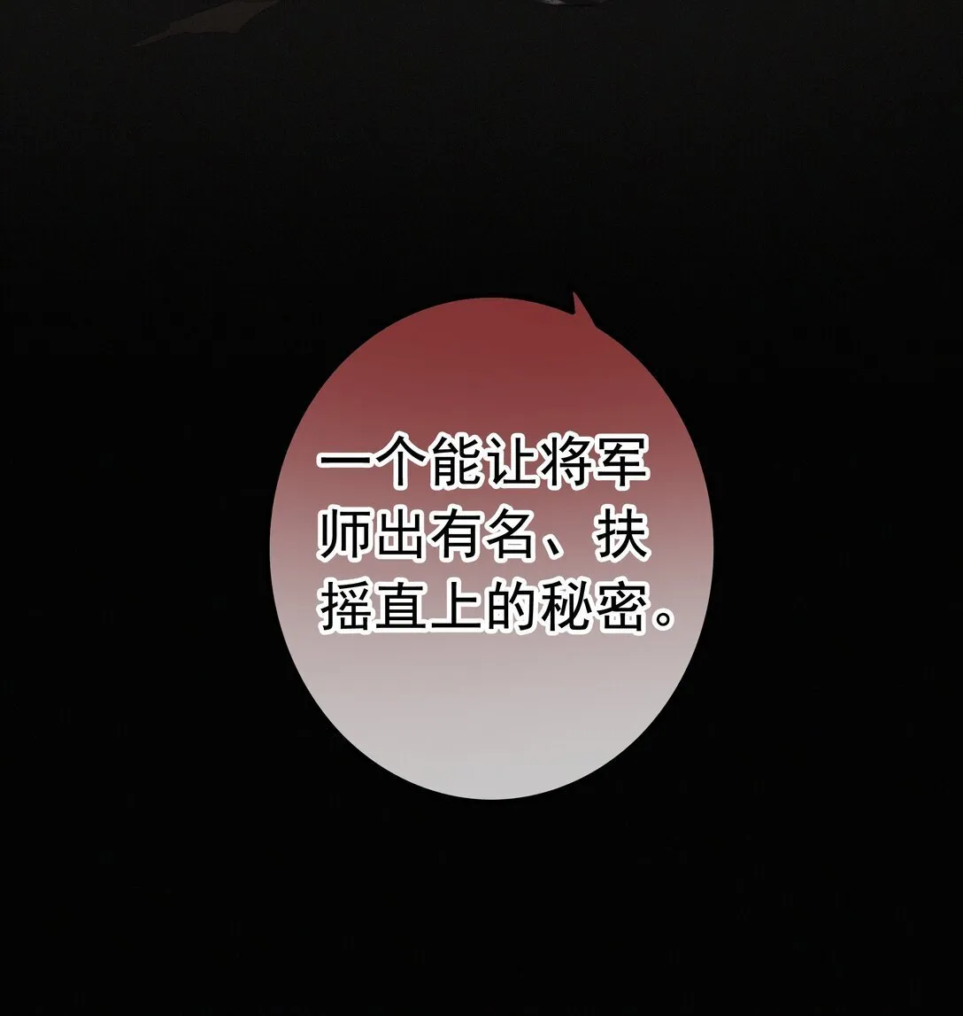 80 该你回报的时候 第21页