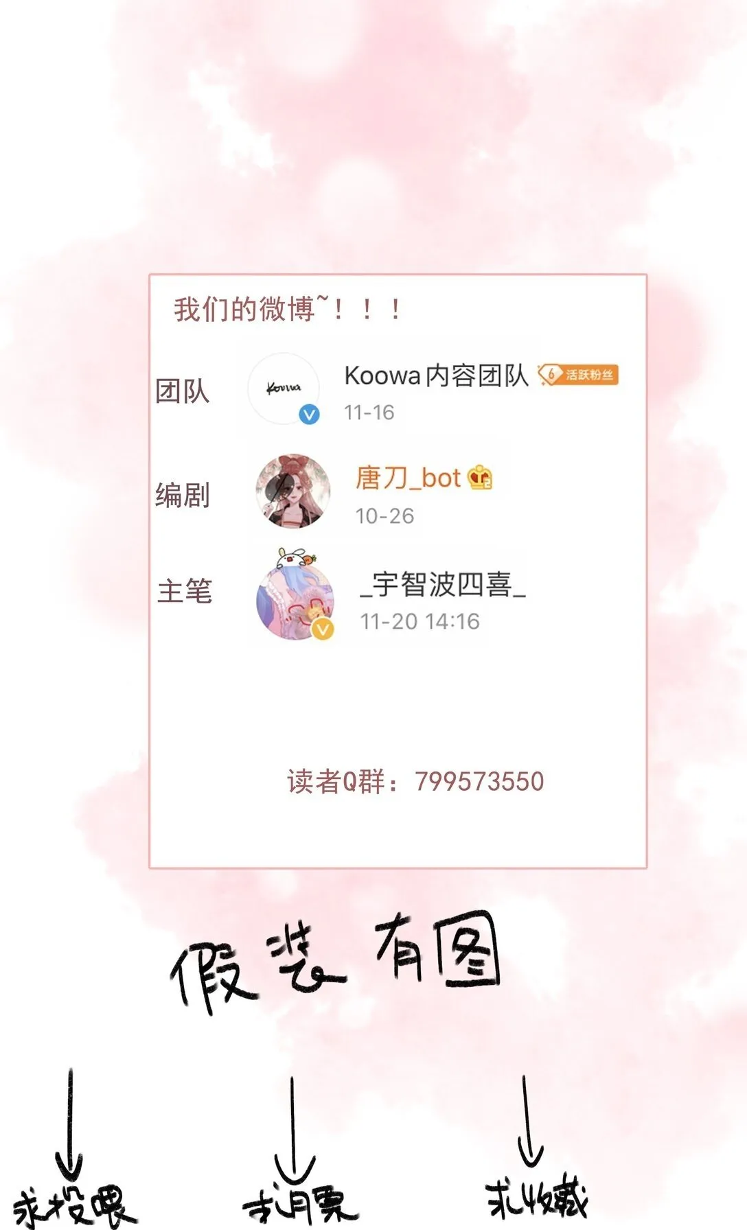 80 该你回报的时候 第23页