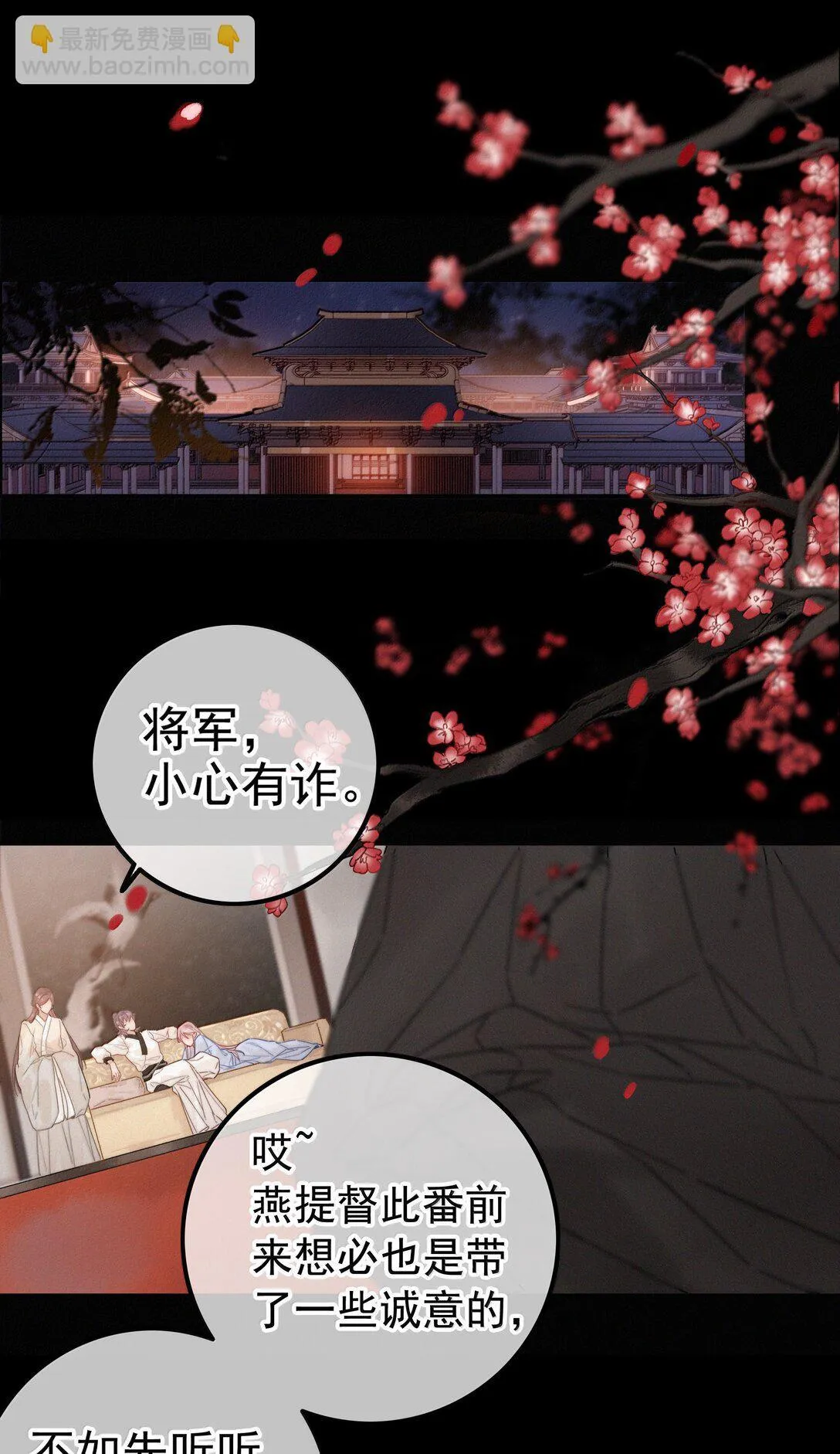 081 小心有诈 第3页